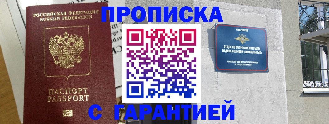 прописка для кредита в Благодарном